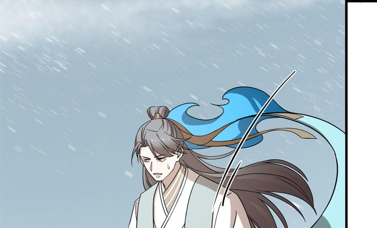 《半缘修仙半缘君》第226话 第38页