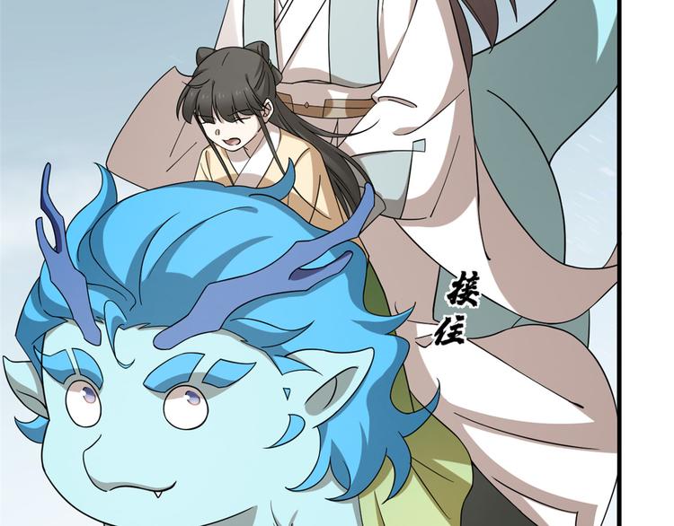 《半缘修仙半缘君》第226话 第39页