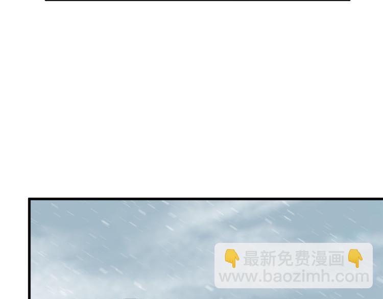 《半缘修仙半缘君》第226话 第45页