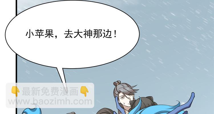 《半缘修仙半缘君》第226话 第46页