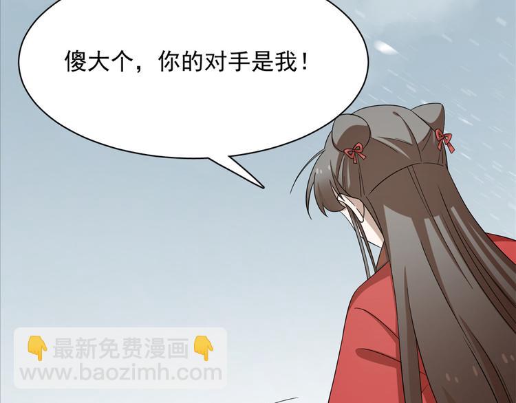 《半缘修仙半缘君》第226话 第49页
