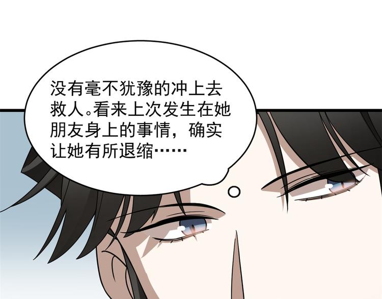 《半缘修仙半缘君》第225话 第13页