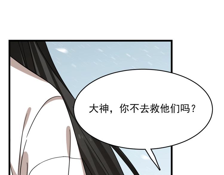 《半缘修仙半缘君》第225话 第15页