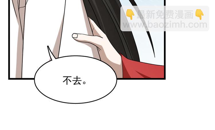 《半缘修仙半缘君》第225话 第16页