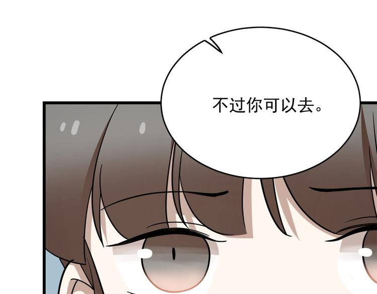 《半缘修仙半缘君》第225话 第17页