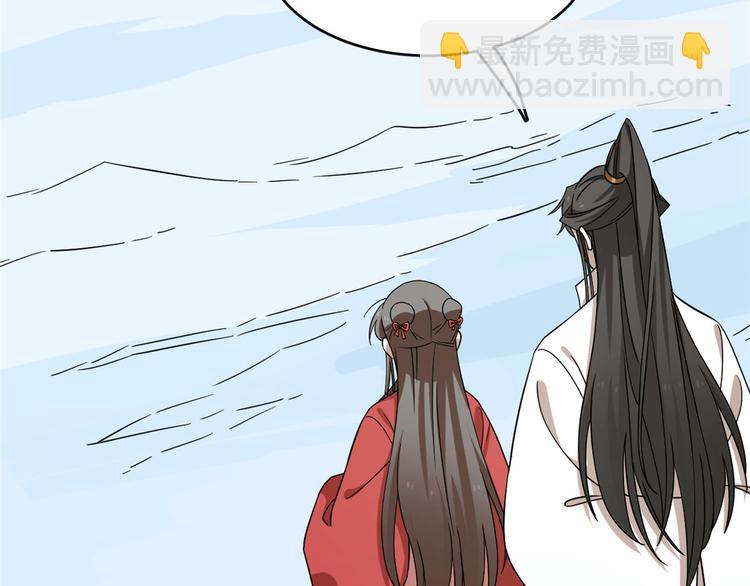 《半缘修仙半缘君》第225话 第21页