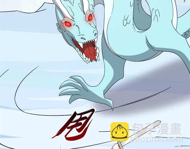 《半缘修仙半缘君》第225话 第25页