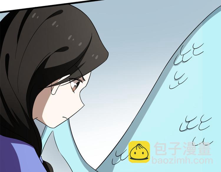 《半缘修仙半缘君》第225话 第39页