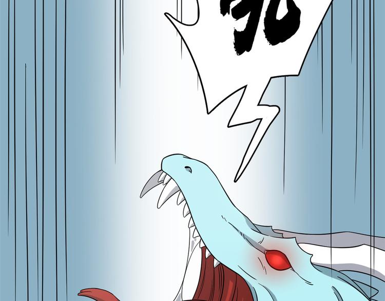《半缘修仙半缘君》第225话 第47页
