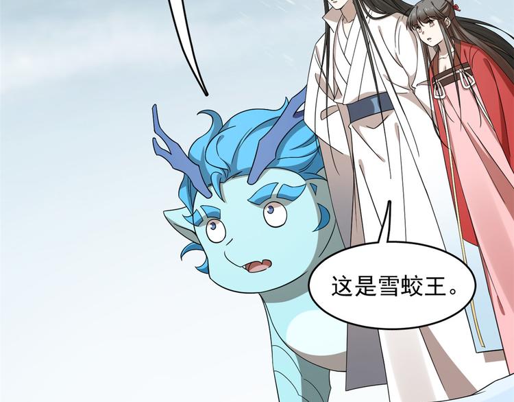 《半缘修仙半缘君》第225话 第5页