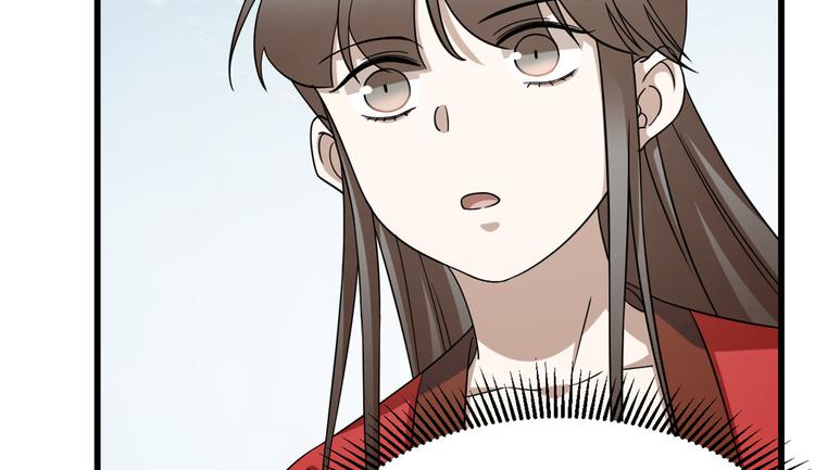 《半缘修仙半缘君》第225话 第8页