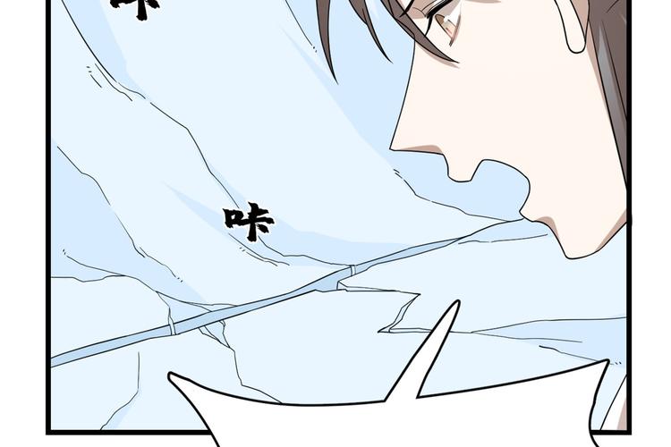 《半缘修仙半缘君》第228话 第10页