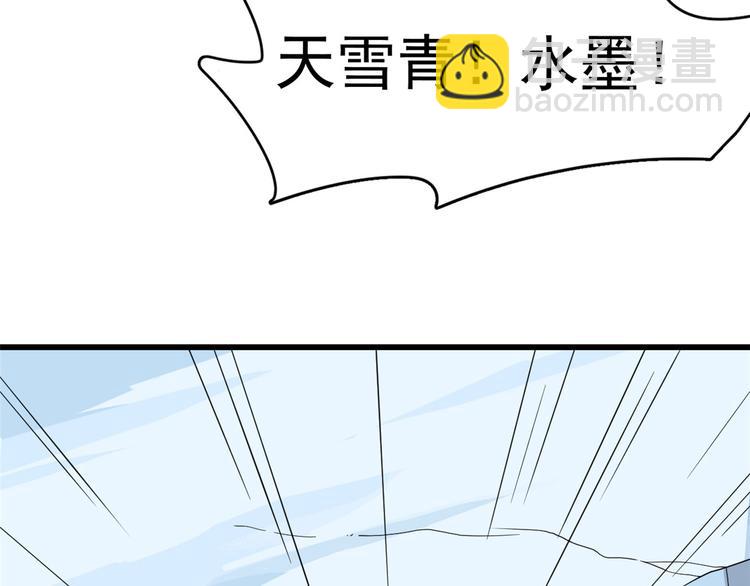 《半缘修仙半缘君》第228话 第11页