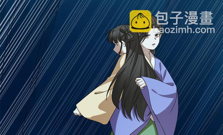 《半缘修仙半缘君》第228话 第20页