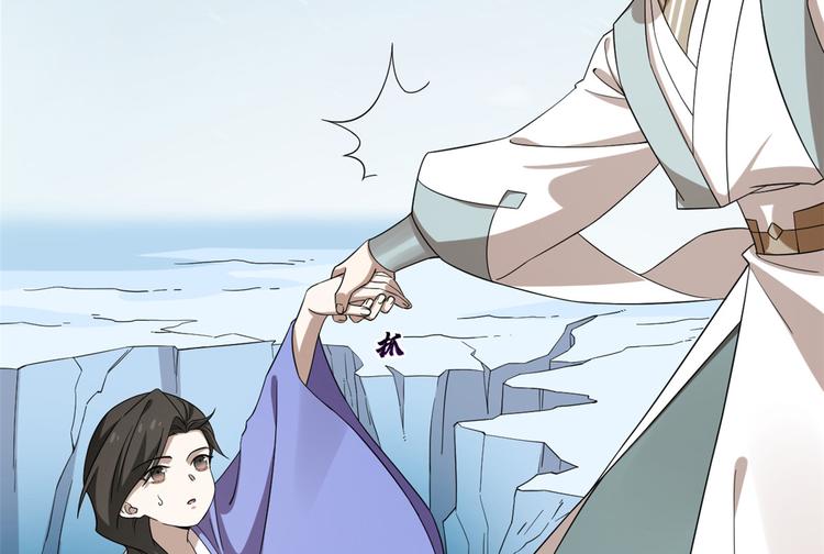 《半缘修仙半缘君》第228话 第34页