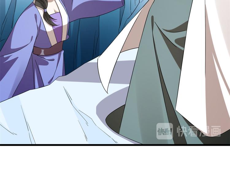 《半缘修仙半缘君》第228话 第35页