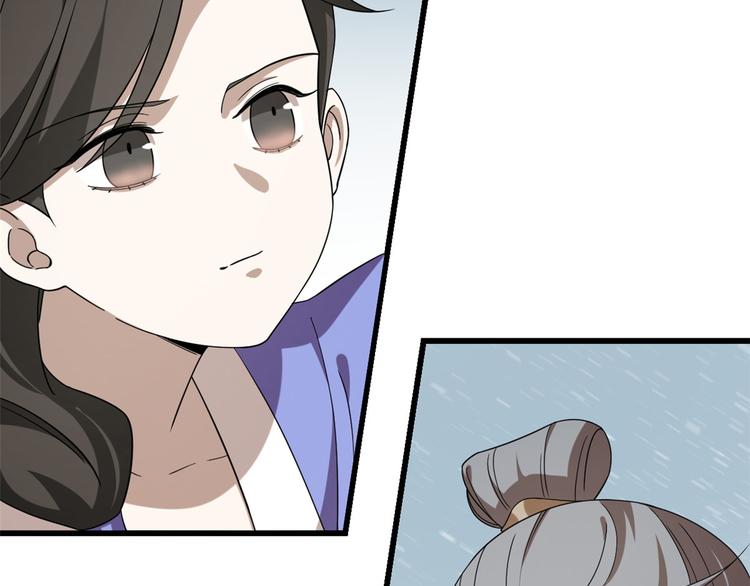 《半缘修仙半缘君》第228话 第37页