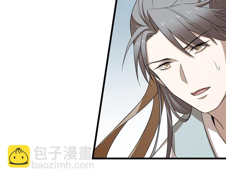 《半缘修仙半缘君》第228话 第38页