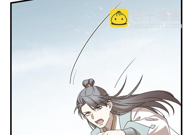 《半缘修仙半缘君》第228话 第43页