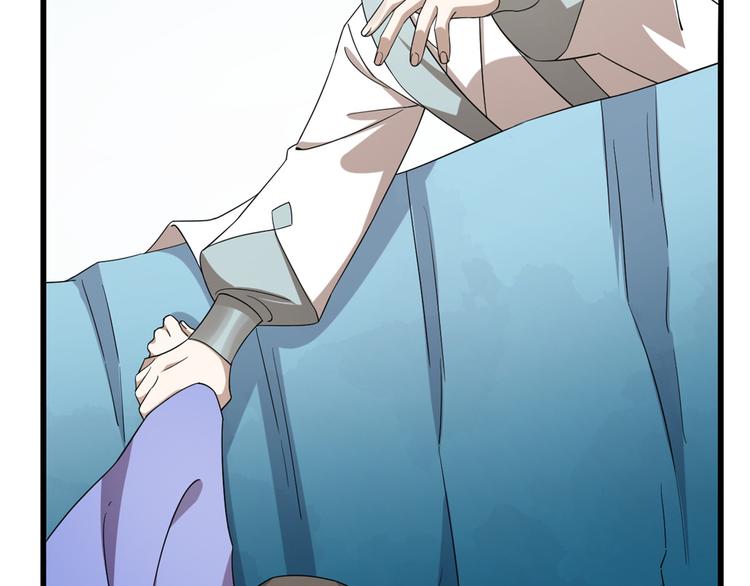 《半缘修仙半缘君》第228话 第44页