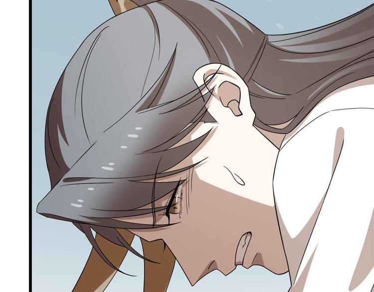 《半缘修仙半缘君》第228话 第50页