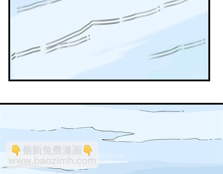 《半缘修仙半缘君》第228话 第5页