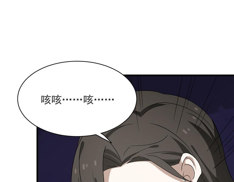 《半缘修仙半缘君》第227话 第12页