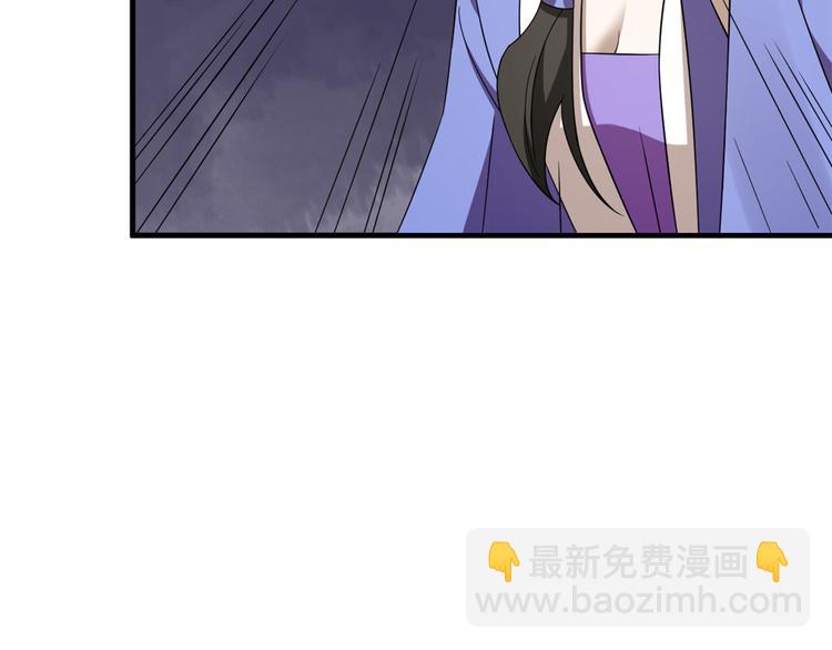 《半缘修仙半缘君》第227话 第14页