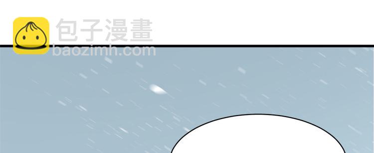 《半缘修仙半缘君》第227话 第15页