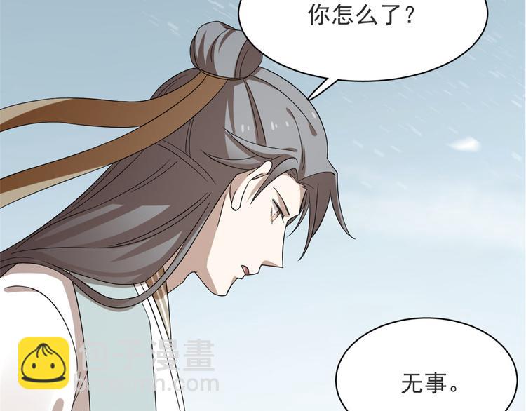 《半缘修仙半缘君》第227话 第16页