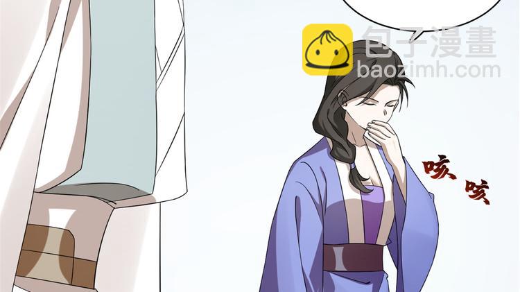 《半缘修仙半缘君》第227话 第17页