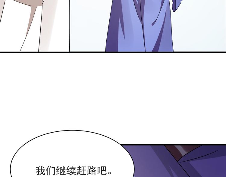 《半缘修仙半缘君》第227话 第18页