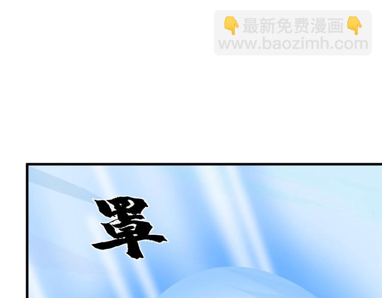 《半缘修仙半缘君》第227话 第28页