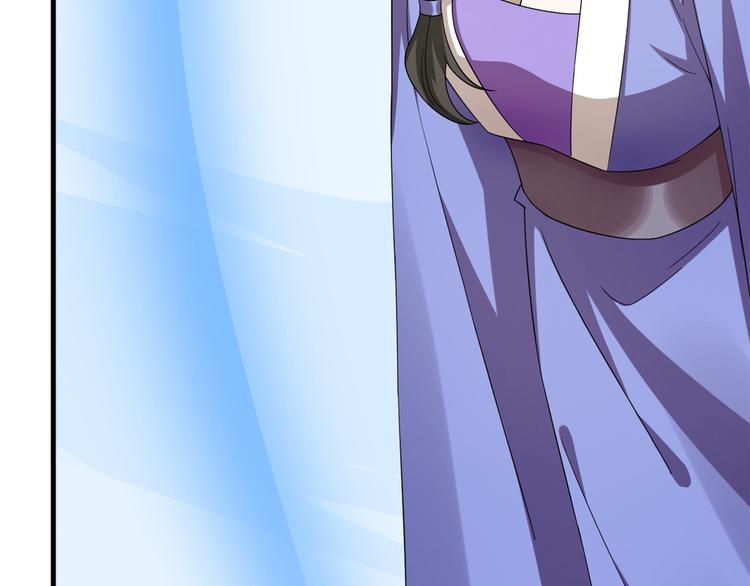 《半缘修仙半缘君》第227话 第30页