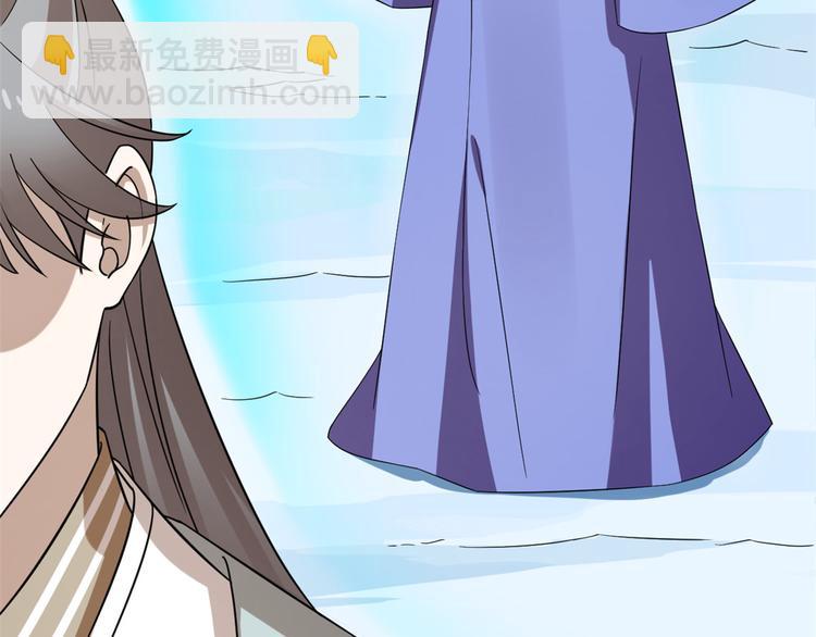 《半缘修仙半缘君》第227话 第34页