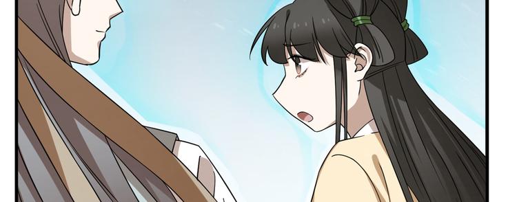 《半缘修仙半缘君》第227话 第37页