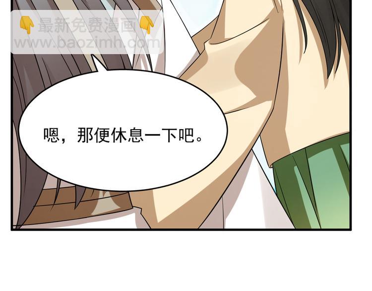 《半缘修仙半缘君》第227话 第38页