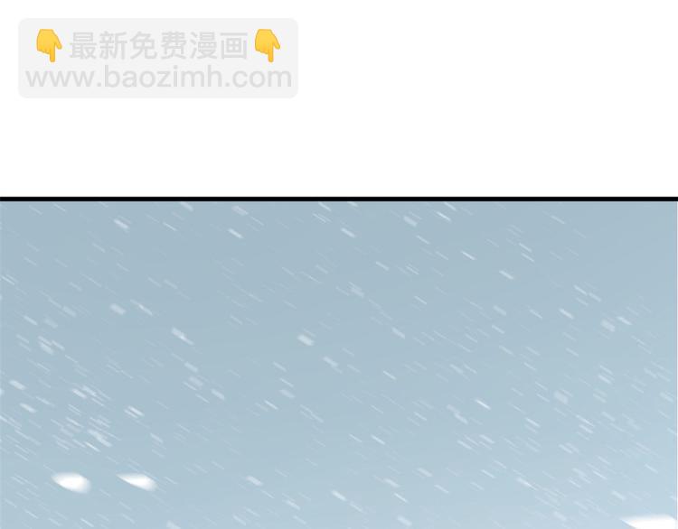 《半缘修仙半缘君》第227话 第3页