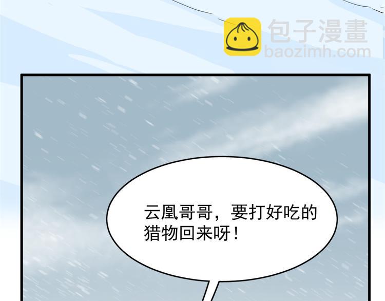 《半缘修仙半缘君》第227话 第44页