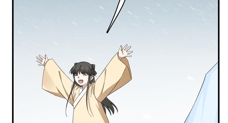 《半缘修仙半缘君》第227话 第45页