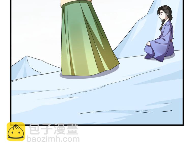《半缘修仙半缘君》第227话 第46页