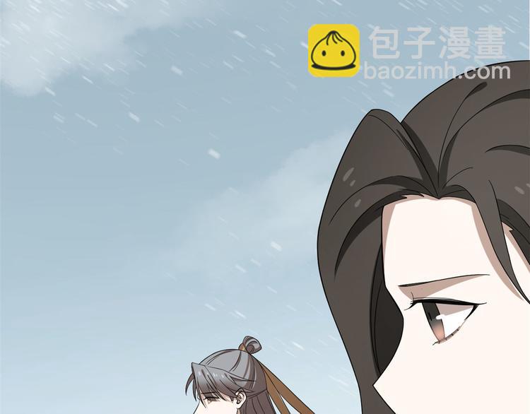 《半缘修仙半缘君》第227话 第7页