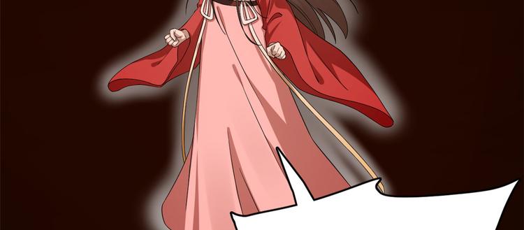 《半缘修仙半缘君》第232话 第10页