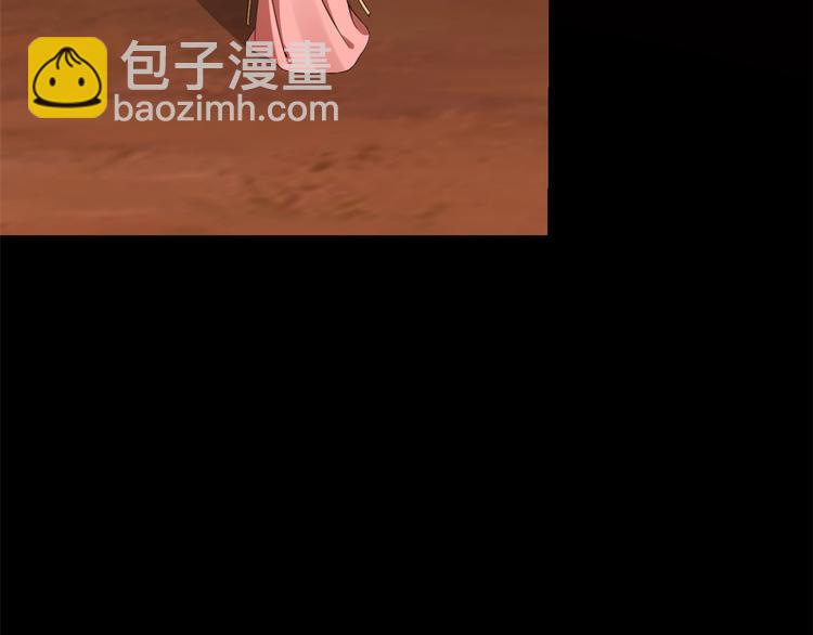 《半缘修仙半缘君》第232话 第13页