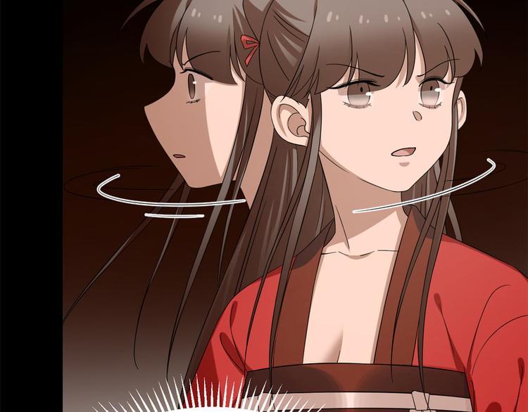 《半缘修仙半缘君》第232话 第15页