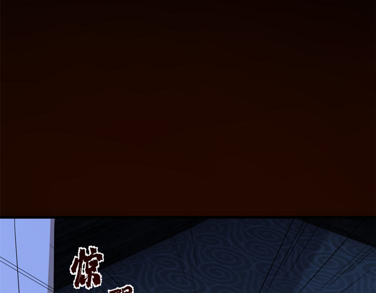 《半缘修仙半缘君》第232话 第17页