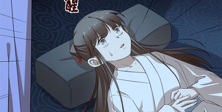 《半缘修仙半缘君》第232话 第18页