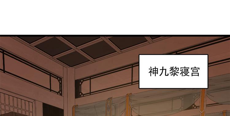 《半缘修仙半缘君》第232话 第26页