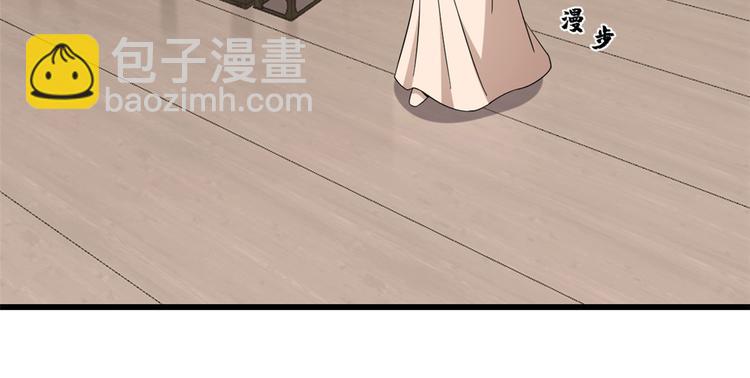 《半缘修仙半缘君》第232话 第28页