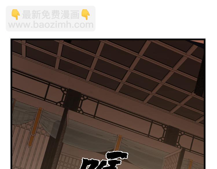 《半缘修仙半缘君》第232话 第31页